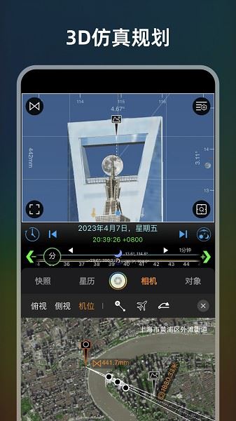 极摄截图2