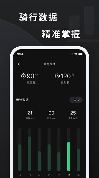探所电动车截图2