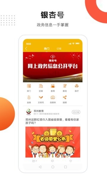 邳州银杏甲天下截图4