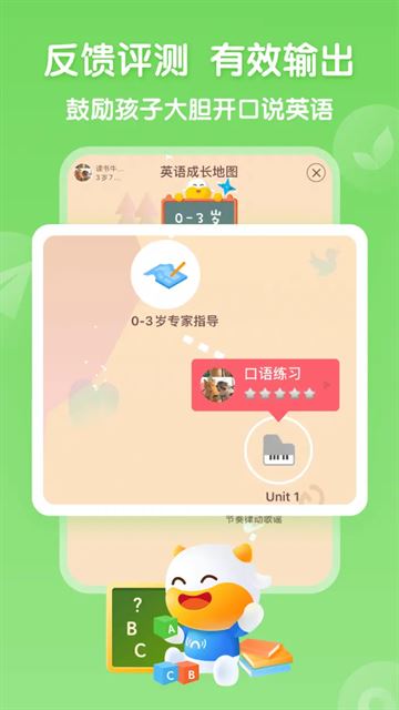 牛听听截图4