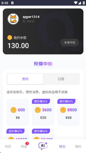 青丘语截图2