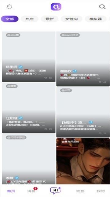 青丘语截图1