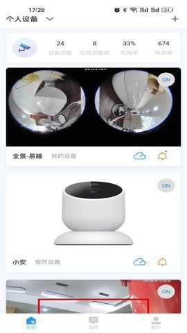 联了么截图3