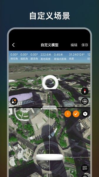 极摄截图3
