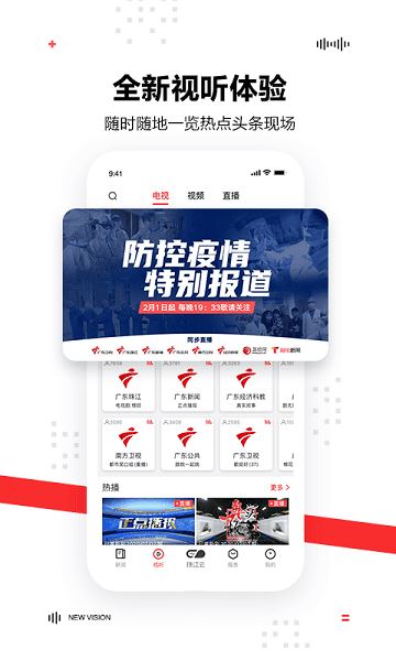 触电新闻截图1