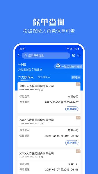 金事通截图4
