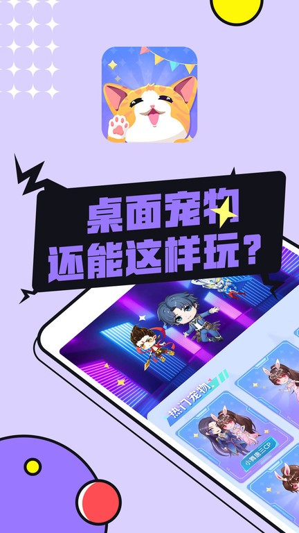 图图宠物截图2