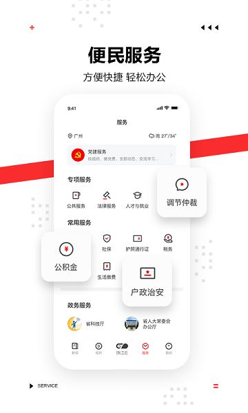 触电新闻截图3