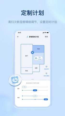 云鲸智能截图1