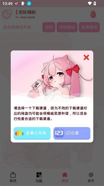 齿轮辅助截图1