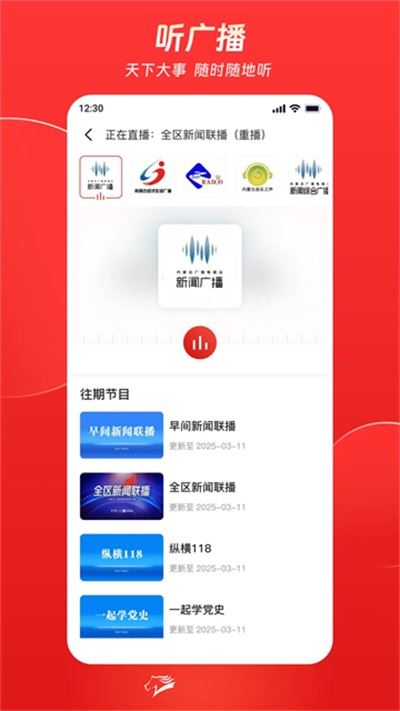 腾格里新闻截图3