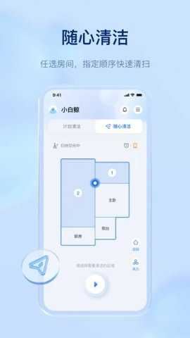 云鲸智能截图4