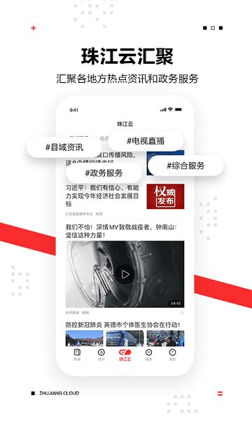 触电新闻截图2