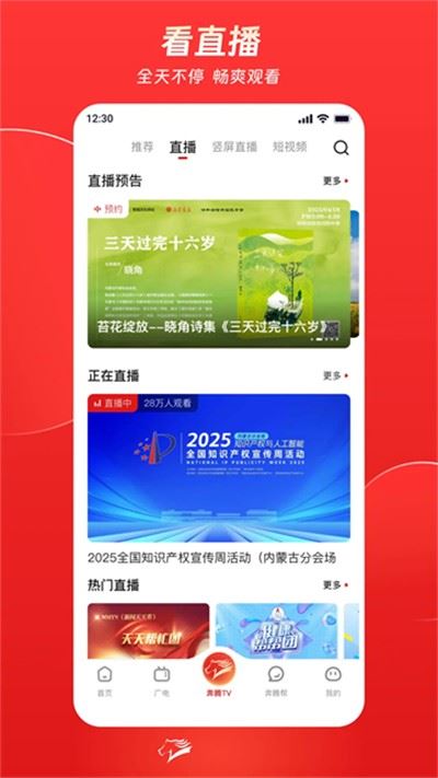 腾格里新闻截图2