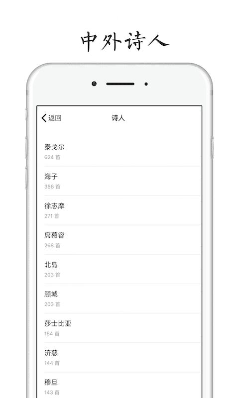 POEM截图2