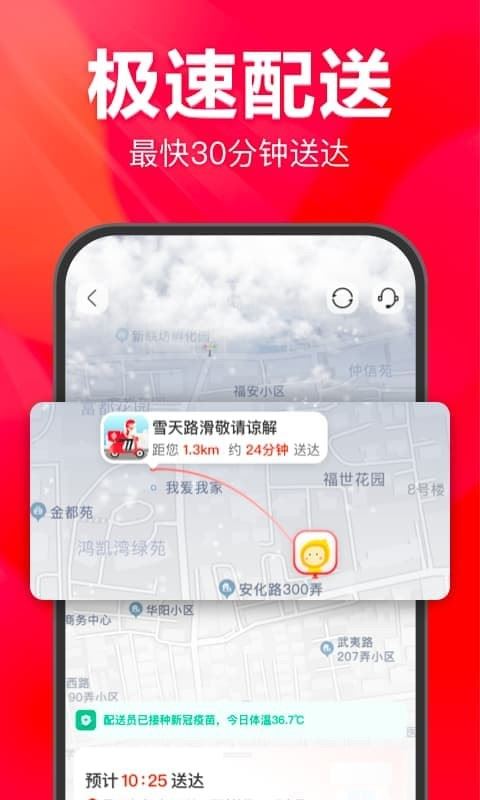 永辉生活截图2