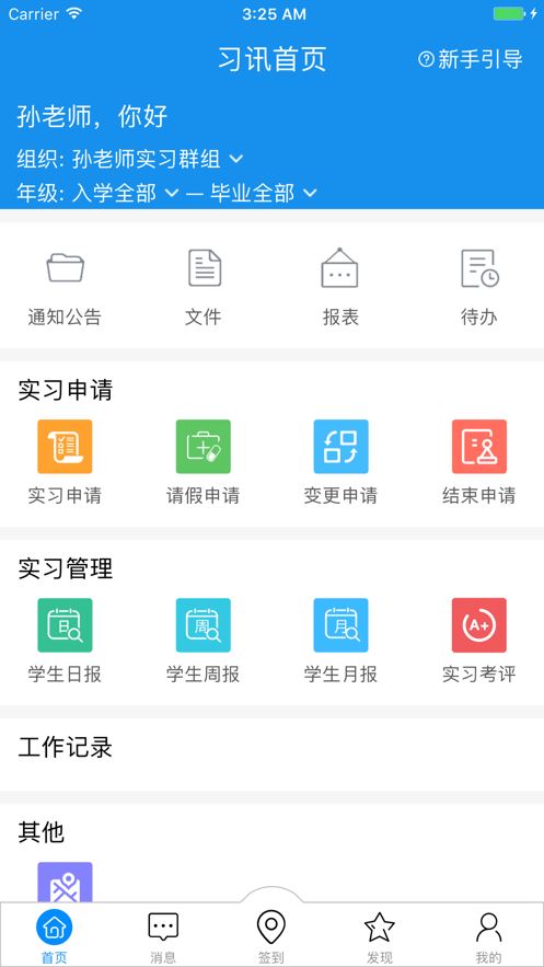 习讯宁夏截图2