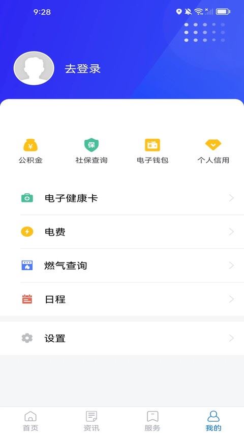 我的江宁截图5