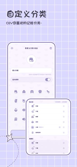 小贝记账app截图1