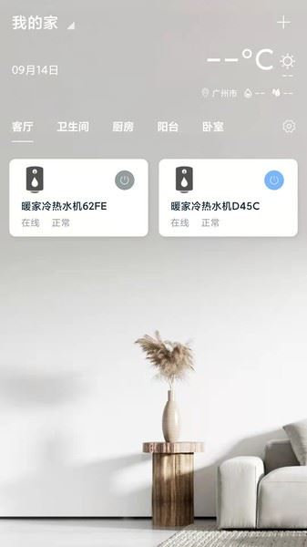 小万智家截图2