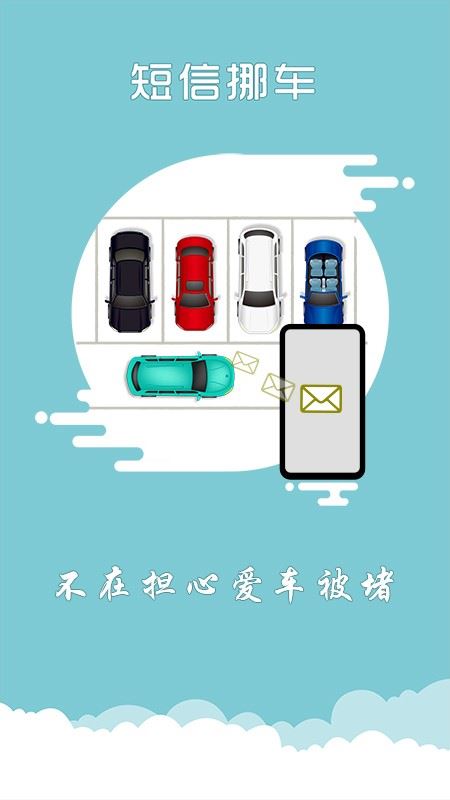 上海交警截图1