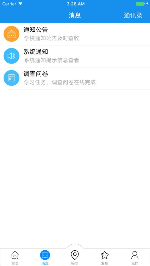 习讯宁夏截图1