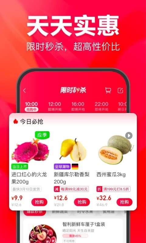 永辉生活截图4