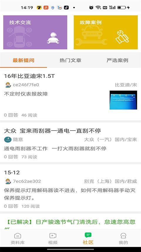 修车神汽截图1