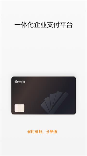 分贝通官方正版截图1