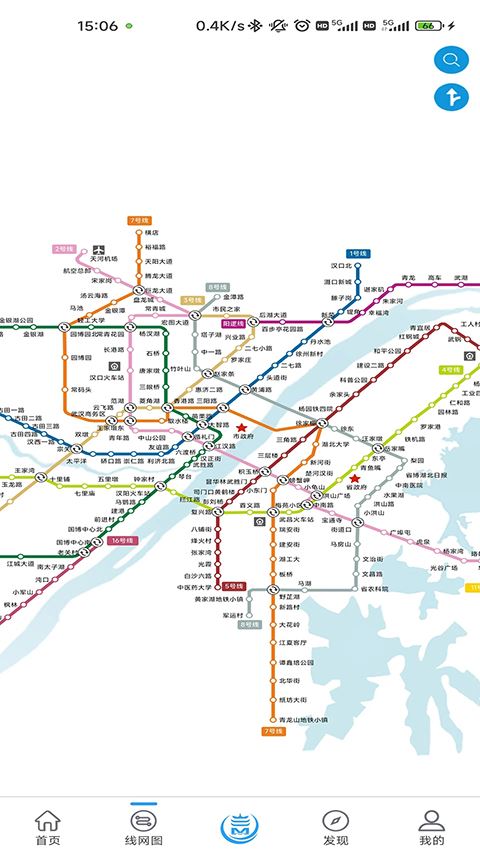 Metro新时代截图2