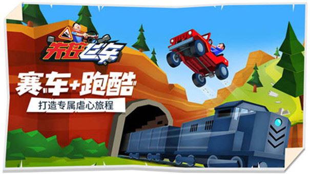 失控飞车截图1