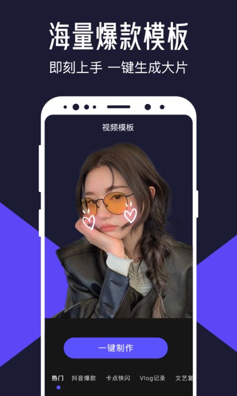 清爽视频编辑器截图3