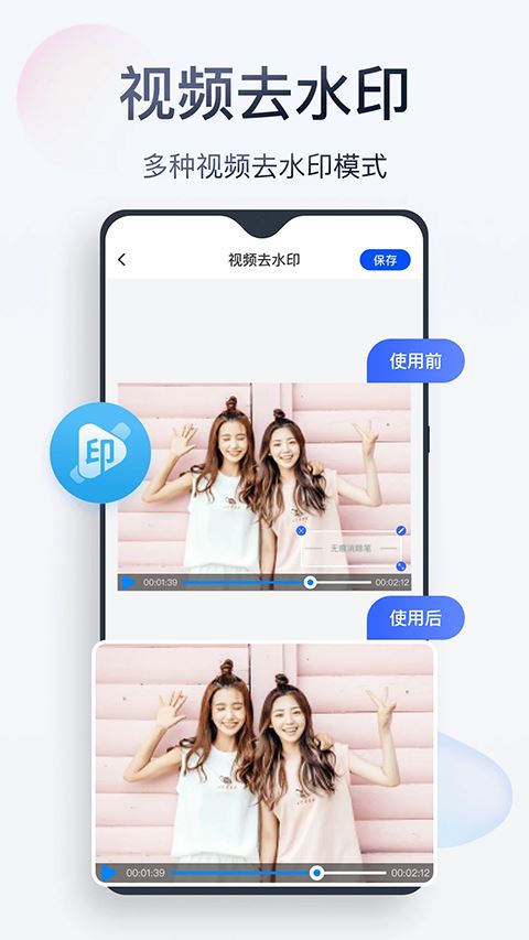 无痕消除笔截图1