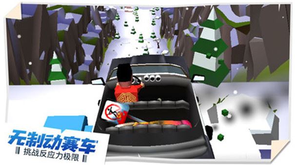 失控飞车截图2