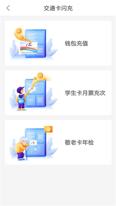 重庆市民通截图2
