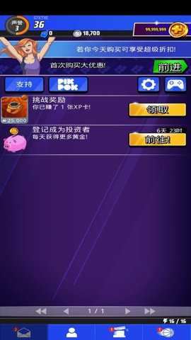 篮球明星争霸战截图1