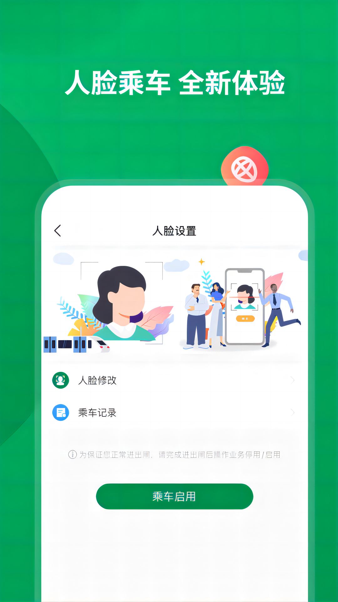 石慧行截图1
