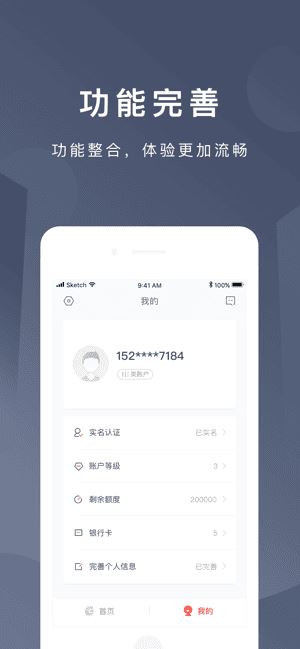 京东钱包截图1