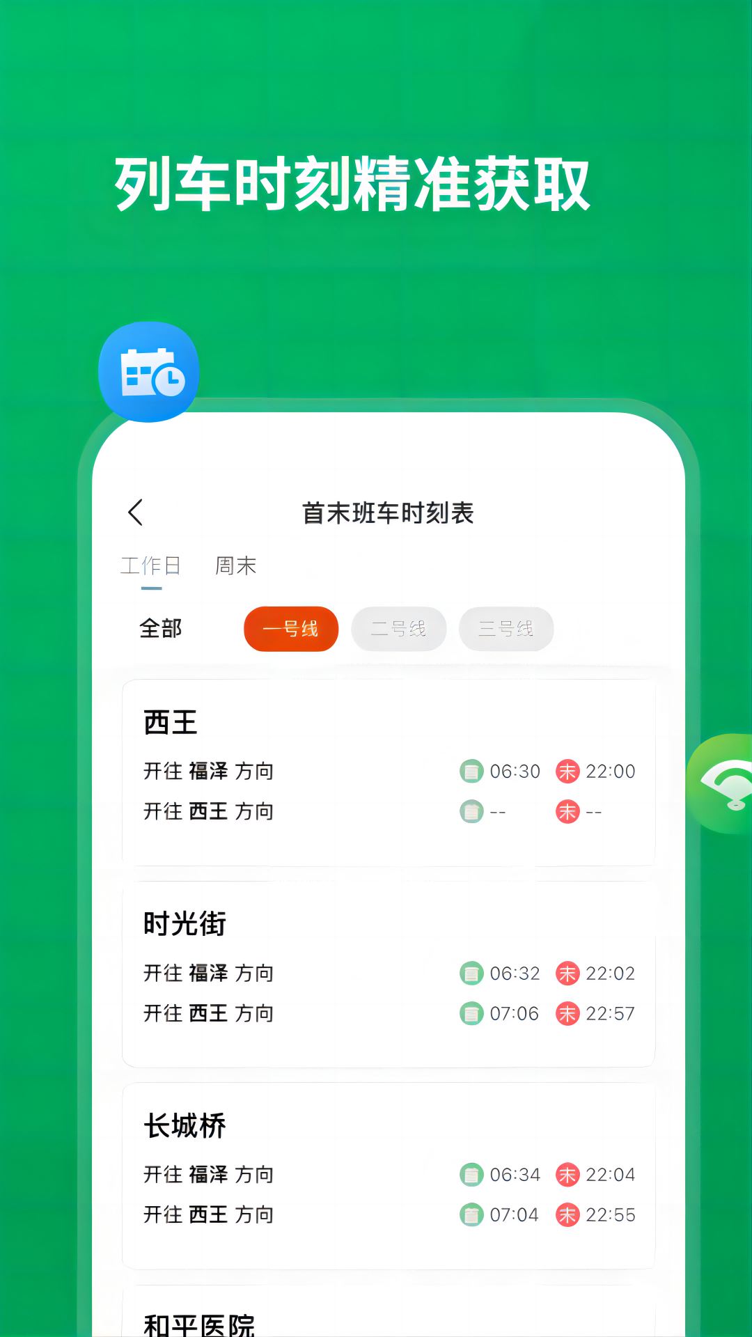 石慧行截图2