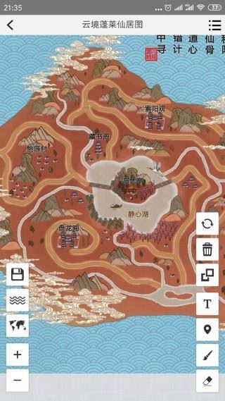 易制地图截图2