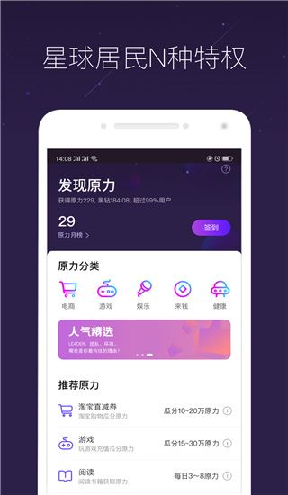网易星球截图2