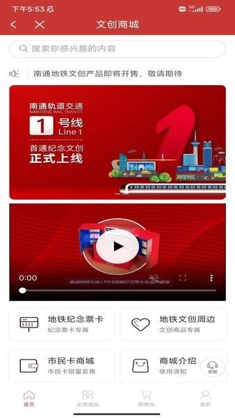 畅行南通截图2