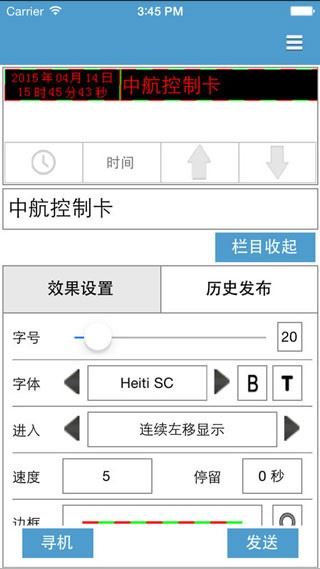 led魔宝pro截图2