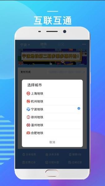 宁波地铁截图4