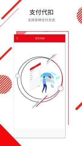 长春E出行截图1