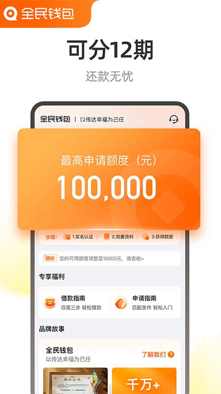 全民钱包截图1