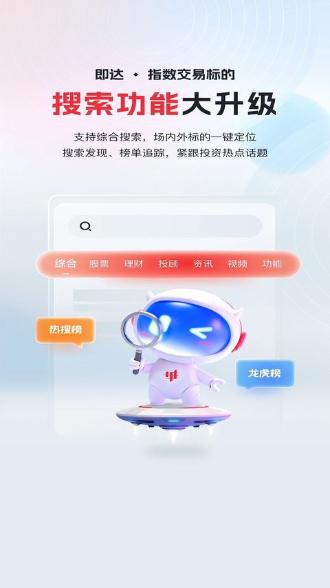 华宝智投截图3
