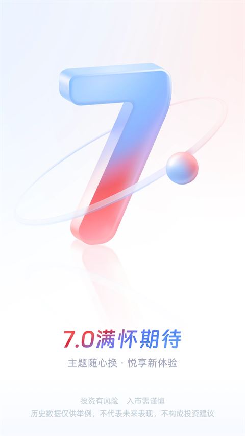 中信证券截图1