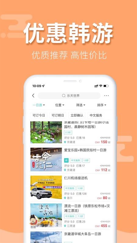 韩游网韩国地铁截图3