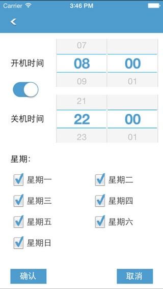 led魔宝pro截图1